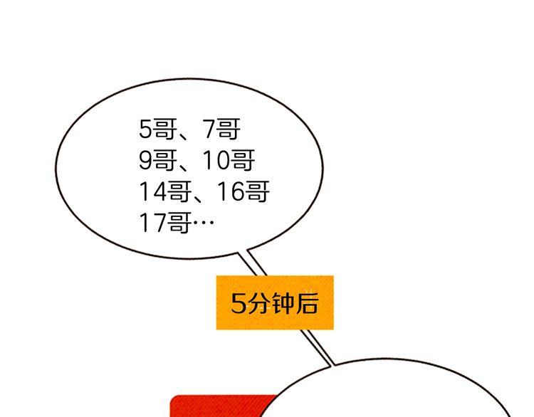 《恶魔也要义务教育》第150话 恶魔也会相遇！ 第31页