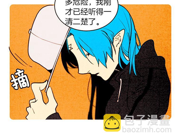 《恶魔也要义务教育》第150话 恶魔也会相遇！ 第35页