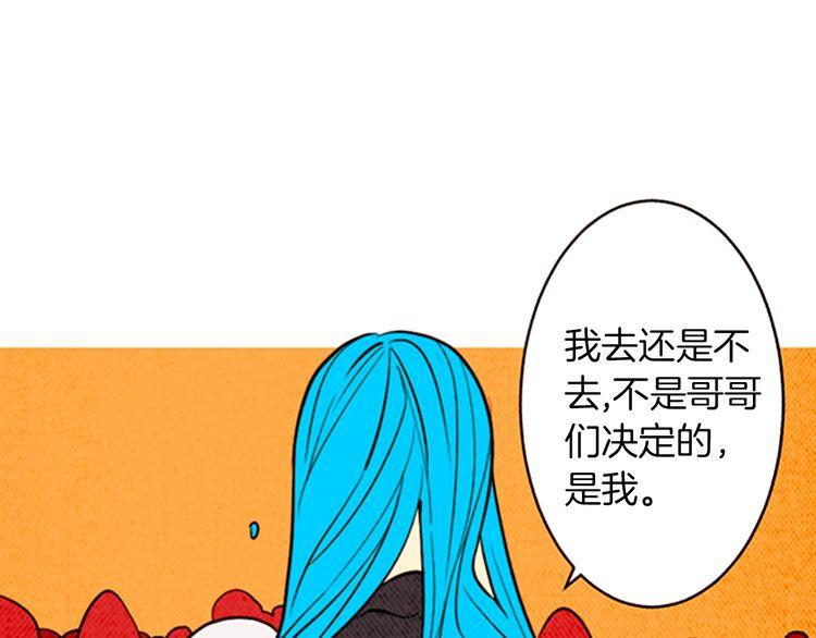 《恶魔也要义务教育》第150话 恶魔也会相遇！ 第36页