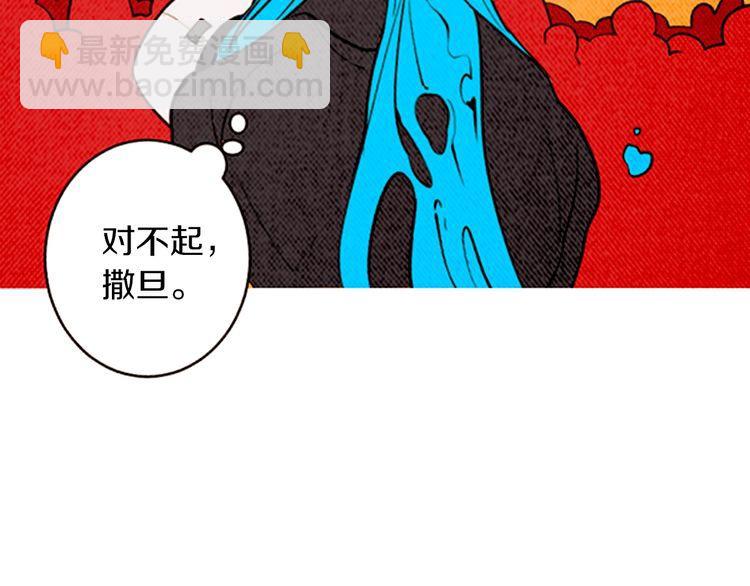 《恶魔也要义务教育》第150话 恶魔也会相遇！ 第37页