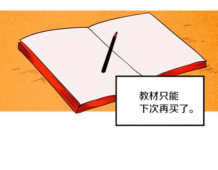 《恶魔也要义务教育》第150话 恶魔也会相遇！ 第38页