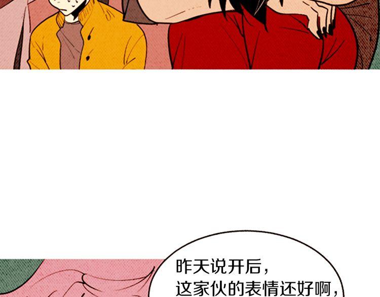 《恶魔也要义务教育》第150话 恶魔也会相遇！ 第42页