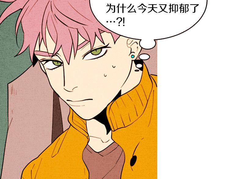 《恶魔也要义务教育》第150话 恶魔也会相遇！ 第43页