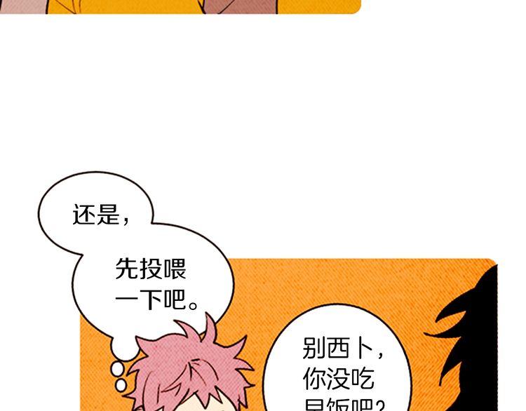 《恶魔也要义务教育》第150话 恶魔也会相遇！ 第44页