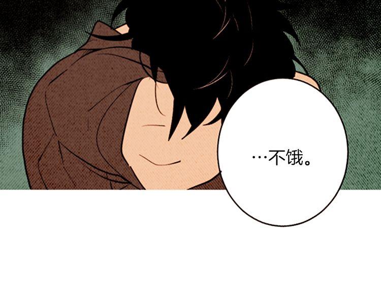 《恶魔也要义务教育》第150话 恶魔也会相遇！ 第46页