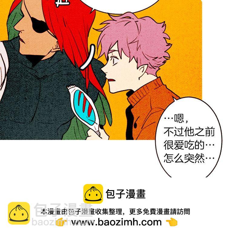 《恶魔也要义务教育》第150话 恶魔也会相遇！ 第50页