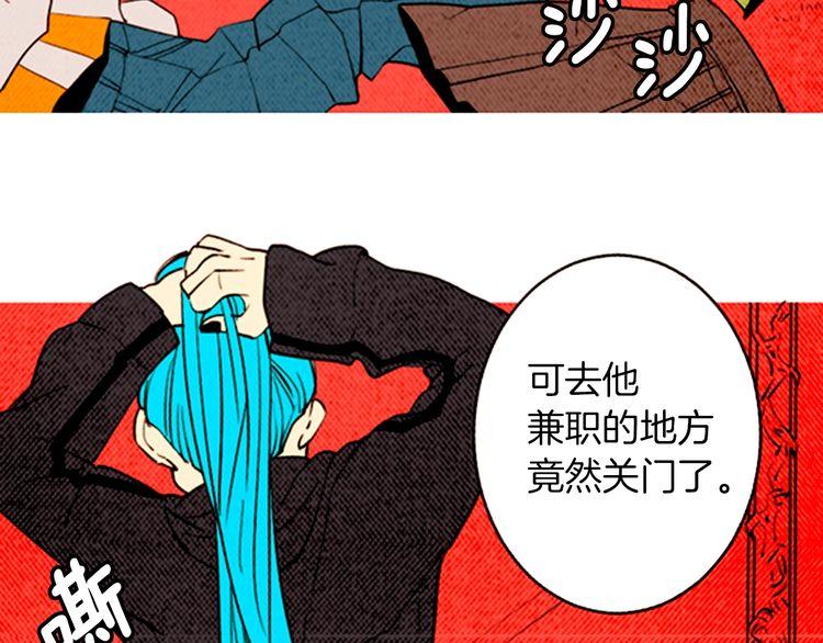 《恶魔也要义务教育》第150话 恶魔也会相遇！ 第5页