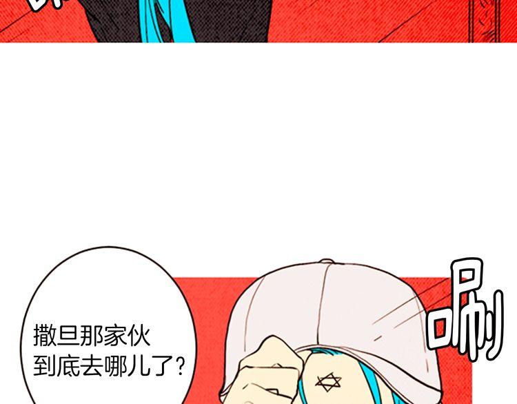 《恶魔也要义务教育》第150话 恶魔也会相遇！ 第6页