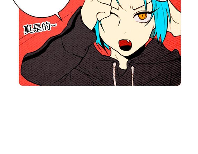 《恶魔也要义务教育》第150话 恶魔也会相遇！ 第7页