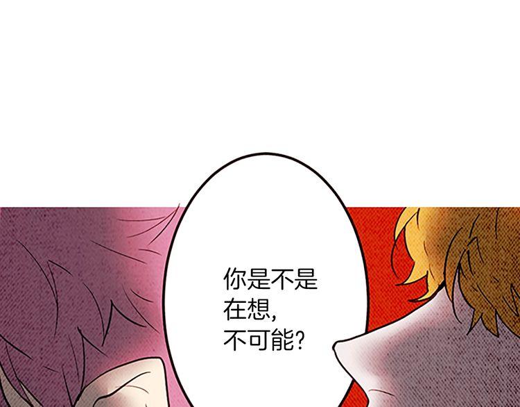 《恶魔也要义务教育》第152话 恶魔也会离开！ 第11页