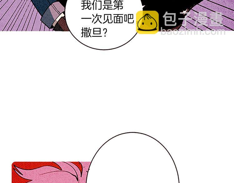 《恶魔也要义务教育》第152话 恶魔也会离开！ 第14页