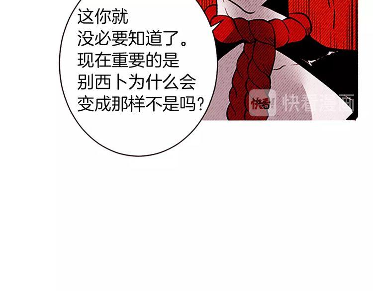 《恶魔也要义务教育》第152话 恶魔也会离开！ 第17页