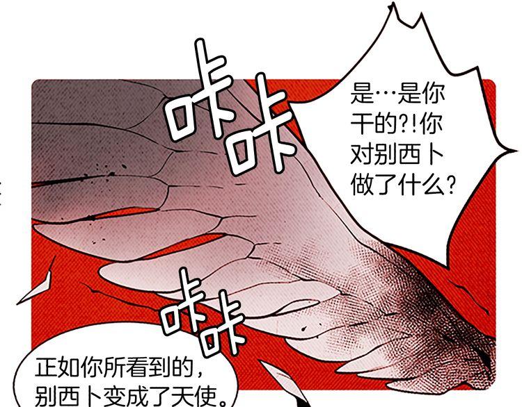 《恶魔也要义务教育》第152话 恶魔也会离开！ 第18页