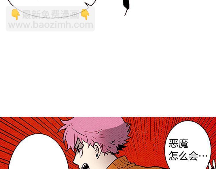 《恶魔也要义务教育》第152话 恶魔也会离开！ 第19页