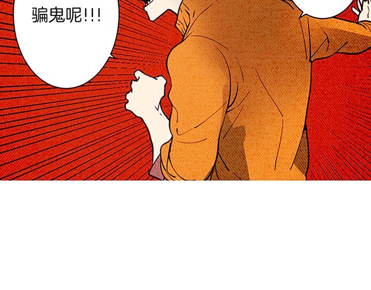 《恶魔也要义务教育》第152话 恶魔也会离开！ 第20页