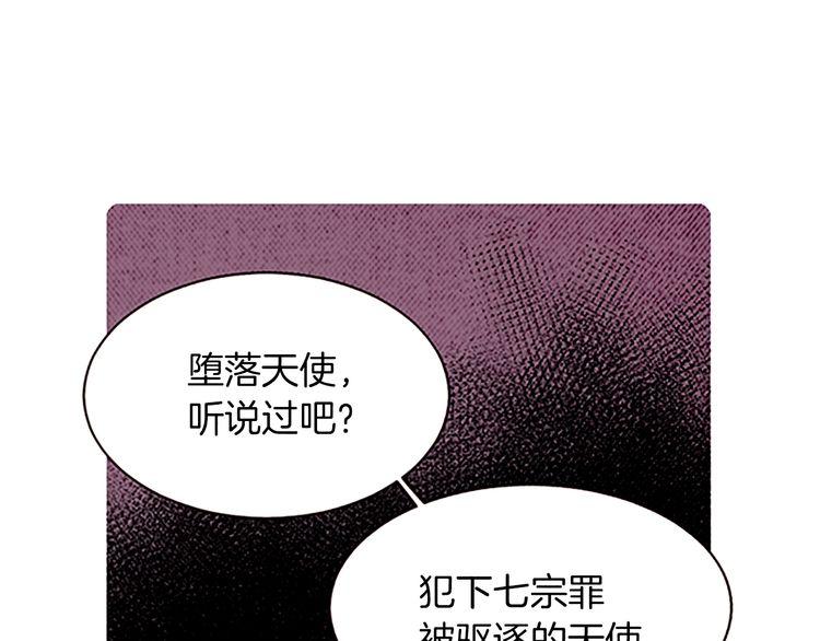 《恶魔也要义务教育》第152话 恶魔也会离开！ 第21页
