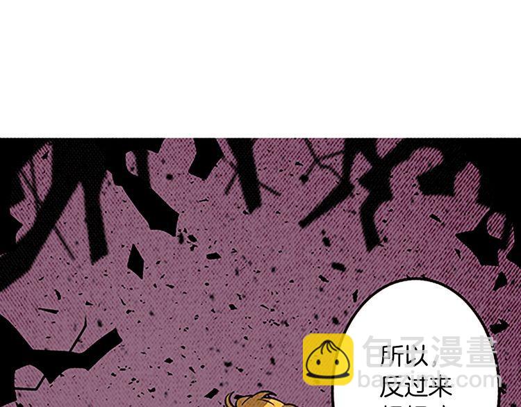 《恶魔也要义务教育》第152话 恶魔也会离开！ 第23页