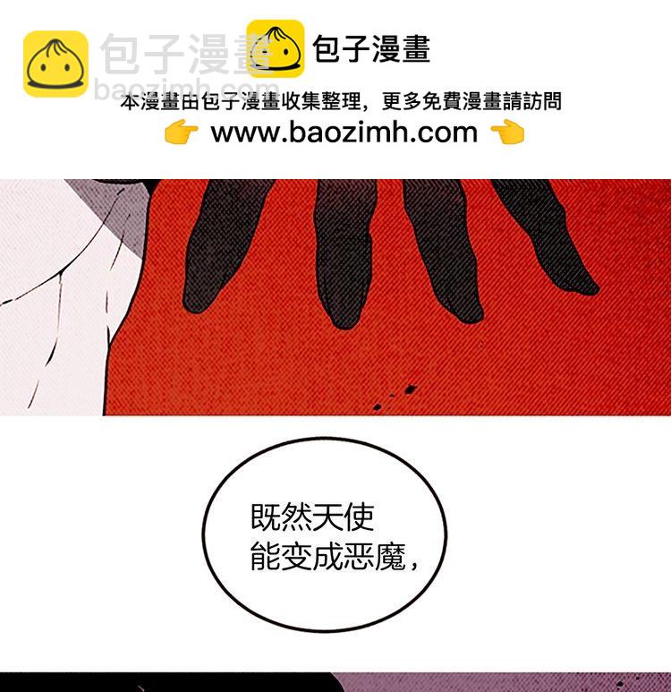 《恶魔也要义务教育》第152话 恶魔也会离开！ 第26页