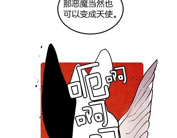 《恶魔也要义务教育》第152话 恶魔也会离开！ 第28页