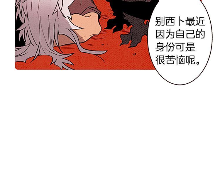 《恶魔也要义务教育》第152话 恶魔也会离开！ 第31页