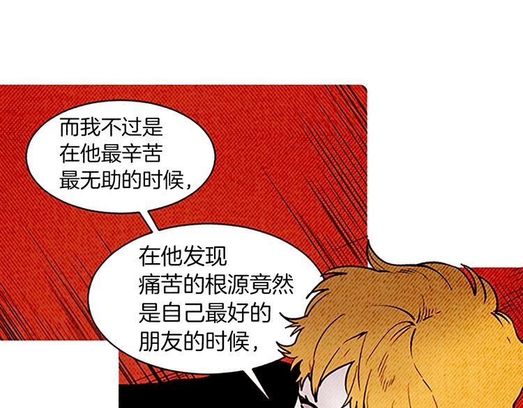 《恶魔也要义务教育》第152话 恶魔也会离开！ 第32页