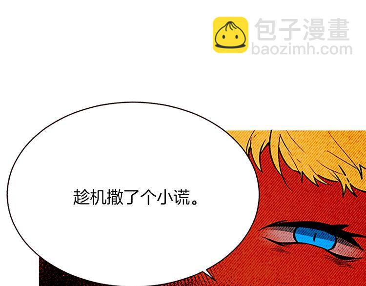 《恶魔也要义务教育》第152话 恶魔也会离开！ 第34页
