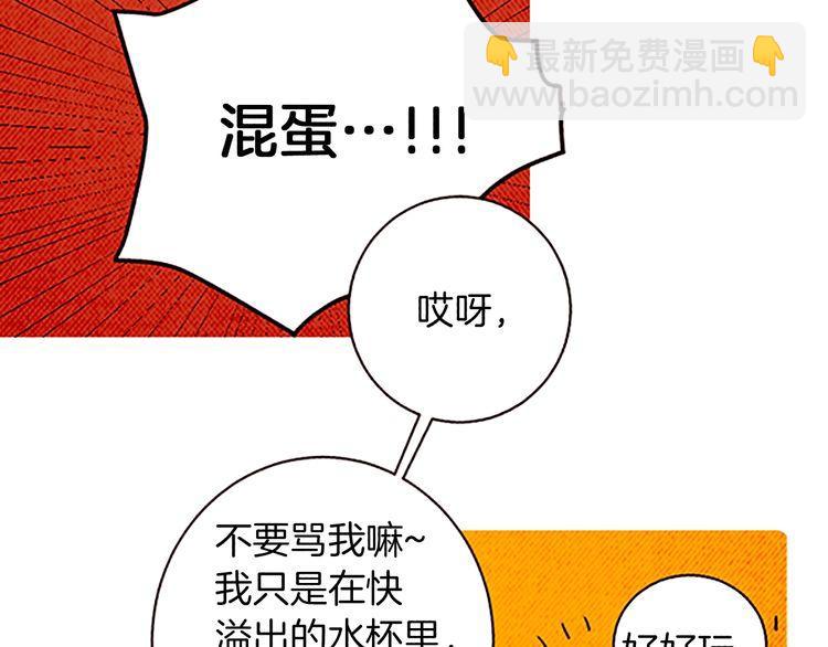 《恶魔也要义务教育》第152话 恶魔也会离开！ 第36页