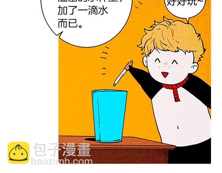 《恶魔也要义务教育》第152话 恶魔也会离开！ 第37页