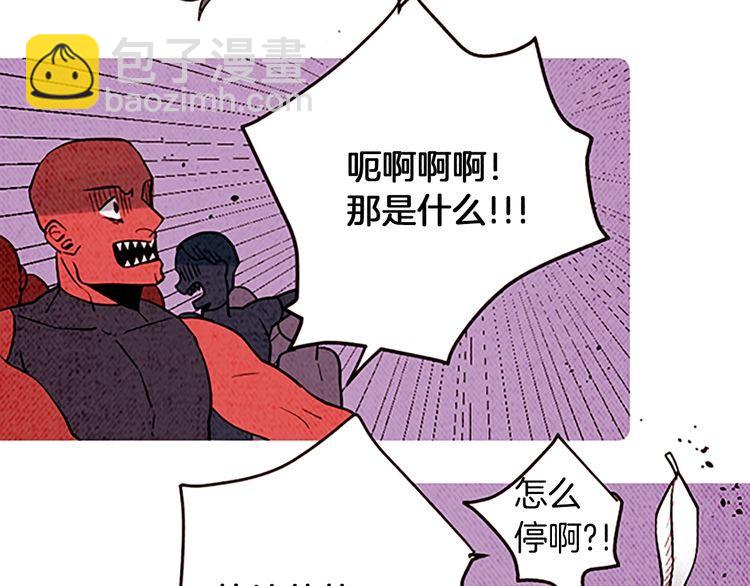 《恶魔也要义务教育》第152话 恶魔也会离开！ 第3页