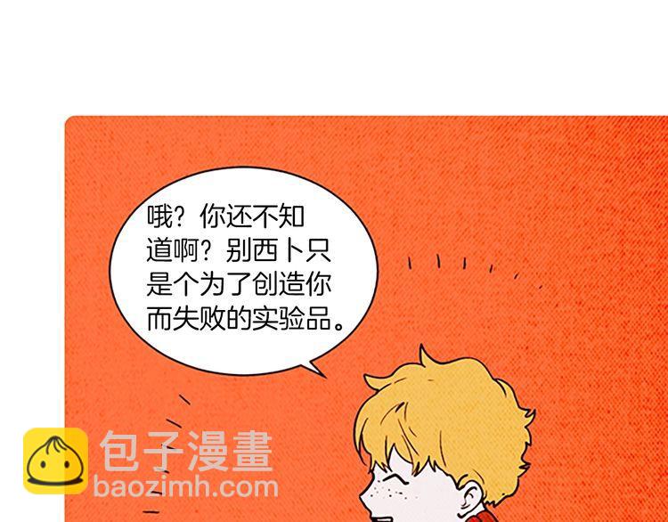 《恶魔也要义务教育》第152话 恶魔也会离开！ 第42页