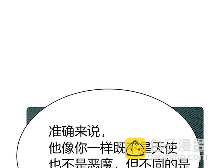 《恶魔也要义务教育》第152话 恶魔也会离开！ 第47页