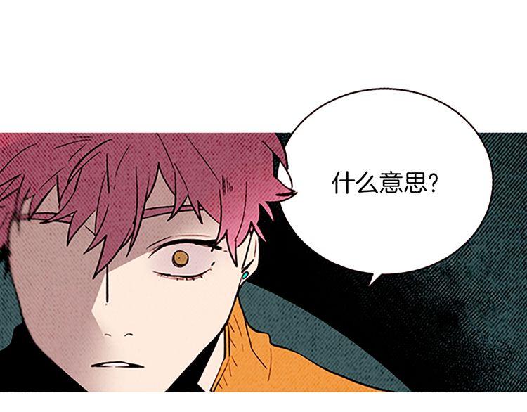 《恶魔也要义务教育》第152话 恶魔也会离开！ 第49页