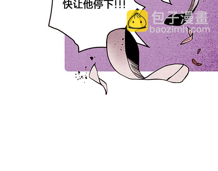 《恶魔也要义务教育》第152话 恶魔也会离开！ 第4页
