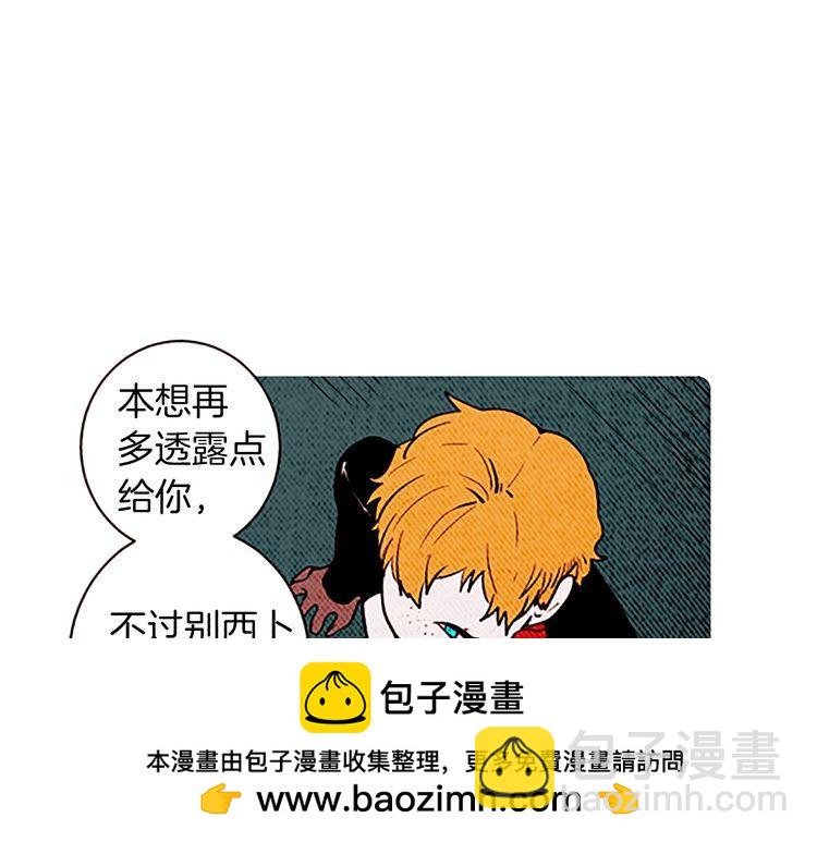 《恶魔也要义务教育》第152话 恶魔也会离开！ 第50页