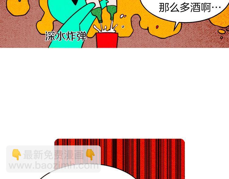 《恶魔也要义务教育》第155话 恶魔也要选择！ 第12页