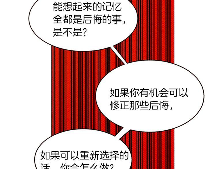 《恶魔也要义务教育》第155话 恶魔也要选择！ 第13页
