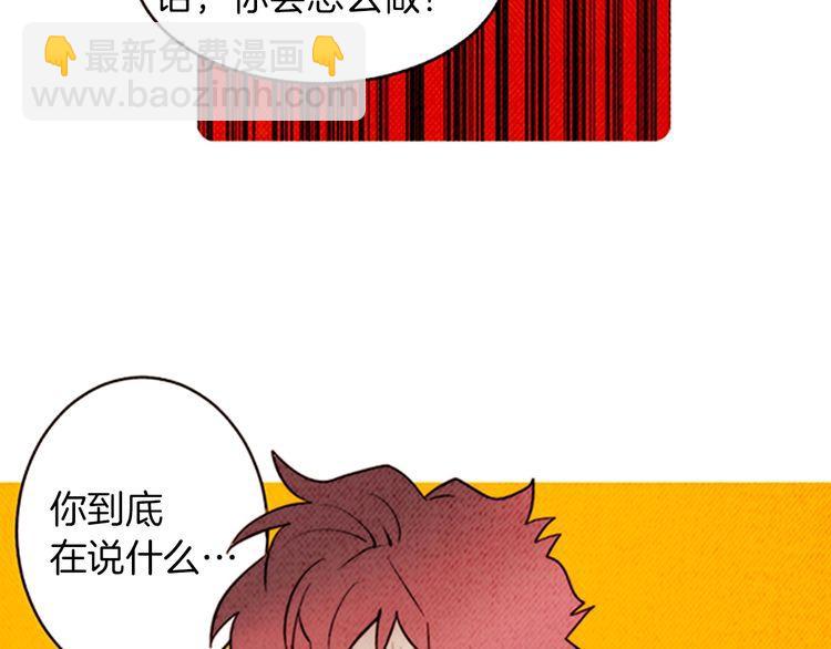《恶魔也要义务教育》第155话 恶魔也要选择！ 第14页