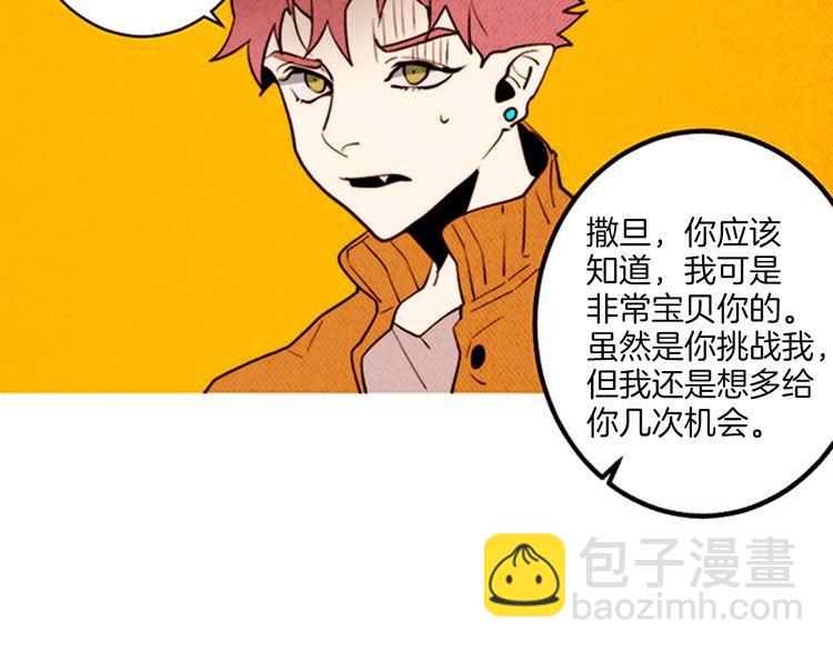 《恶魔也要义务教育》第155话 恶魔也要选择！ 第15页