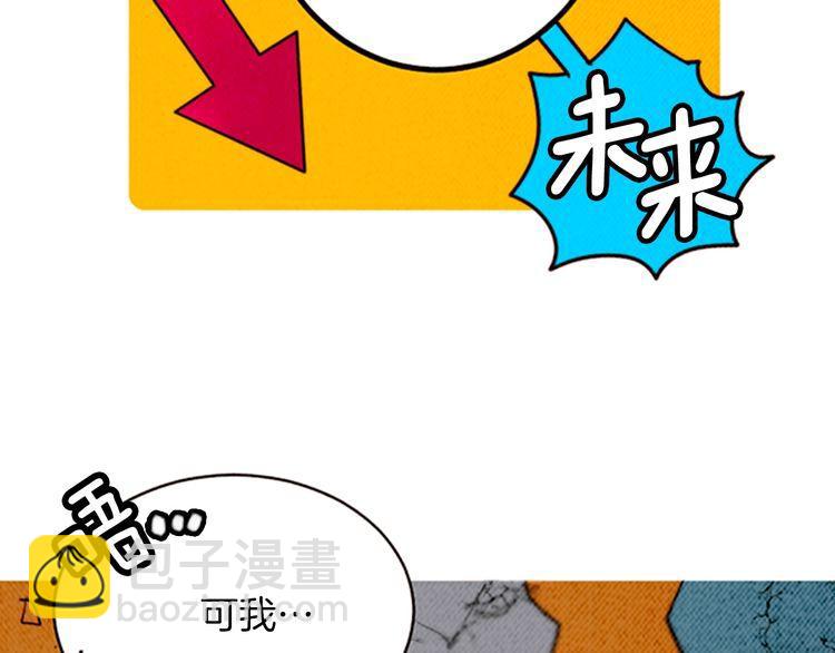 《恶魔也要义务教育》第155话 恶魔也要选择！ 第17页