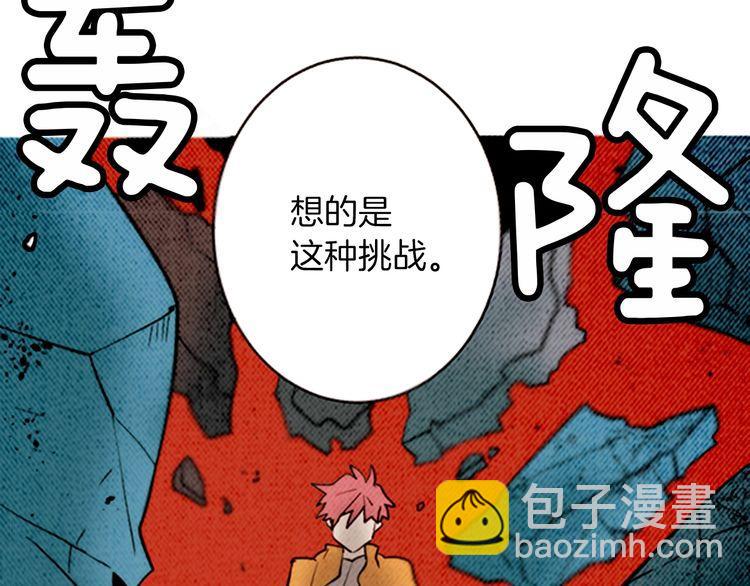 《恶魔也要义务教育》第155话 恶魔也要选择！ 第19页