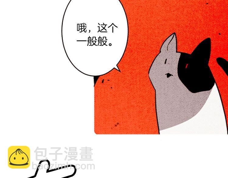 《恶魔也要义务教育》第155话 恶魔也要选择！ 第21页