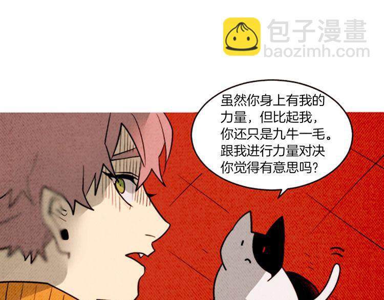 《恶魔也要义务教育》第155话 恶魔也要选择！ 第24页