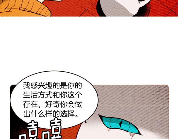 《恶魔也要义务教育》第155话 恶魔也要选择！ 第25页