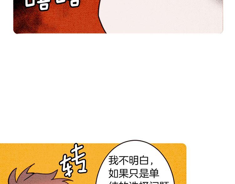 《恶魔也要义务教育》第155话 恶魔也要选择！ 第26页
