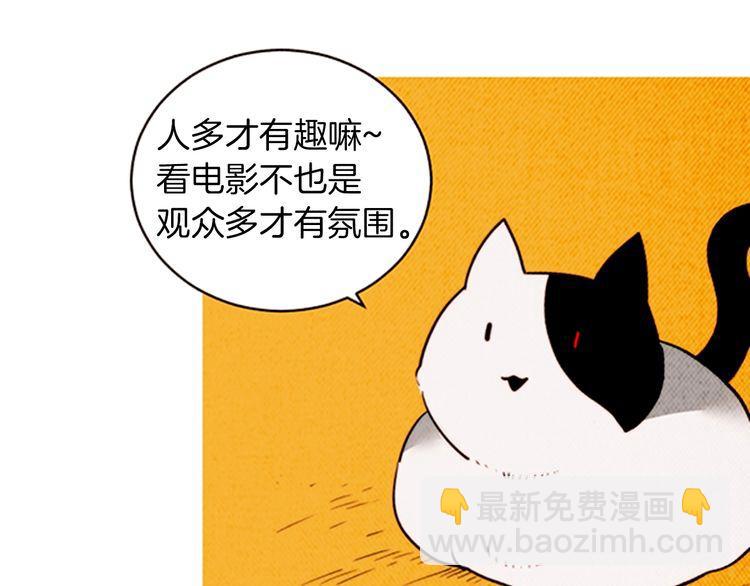 《恶魔也要义务教育》第155话 恶魔也要选择！ 第28页