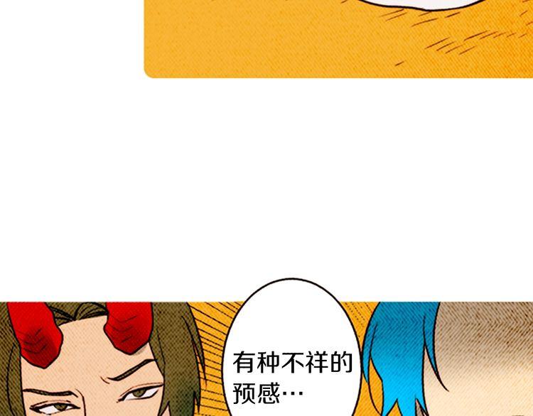 《恶魔也要义务教育》第155话 恶魔也要选择！ 第29页