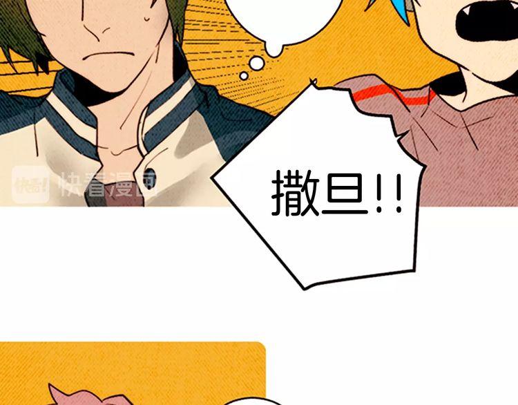 《恶魔也要义务教育》第155话 恶魔也要选择！ 第30页