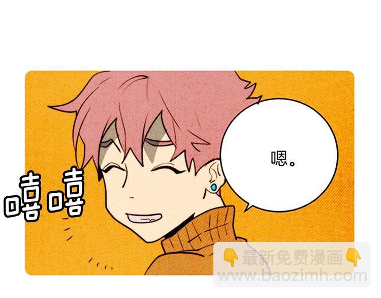 《恶魔也要义务教育》第155话 恶魔也要选择！ 第33页
