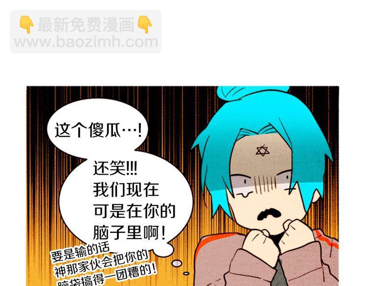 《恶魔也要义务教育》第155话 恶魔也要选择！ 第34页