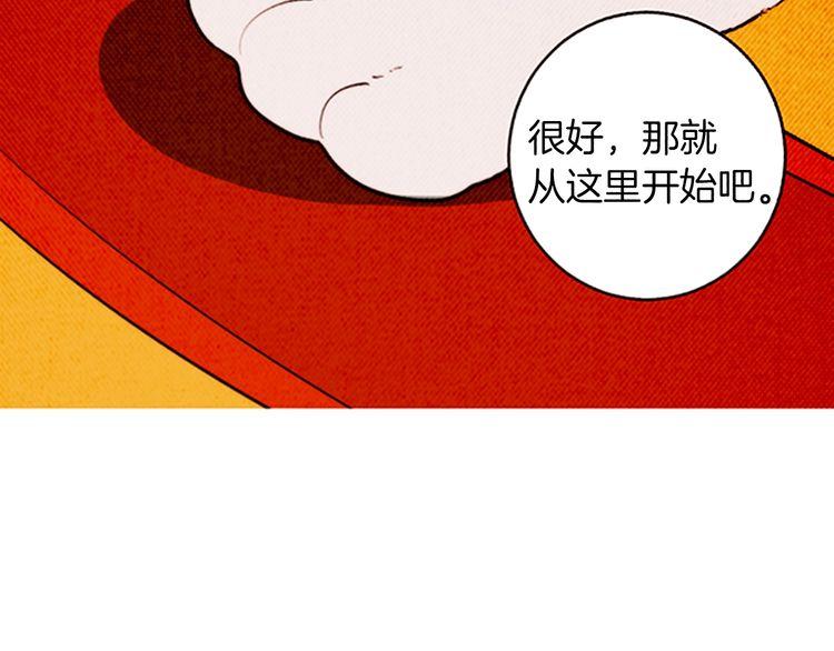 《恶魔也要义务教育》第155话 恶魔也要选择！ 第36页